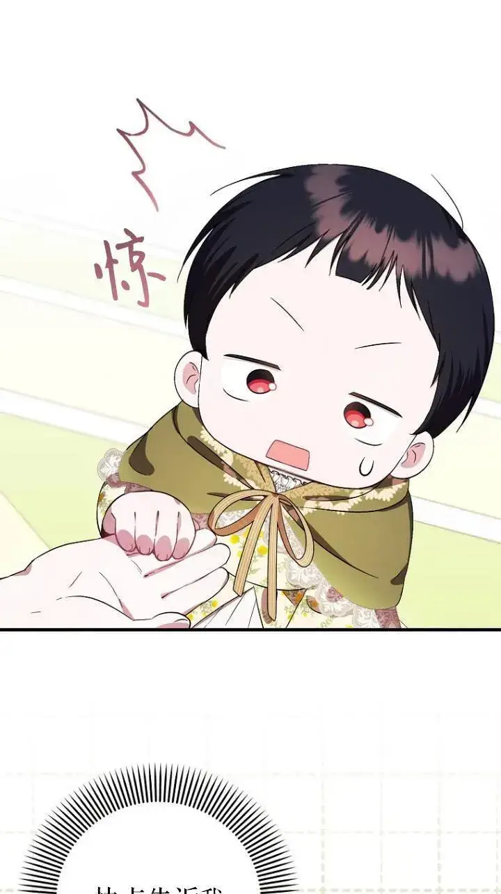 《第一次成为受宠的老幺》第08话图30