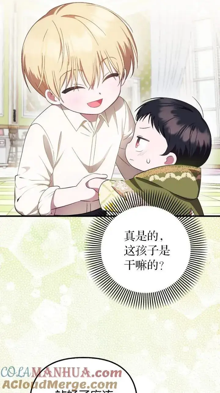 《第一次成为受宠的老幺》第08话图37