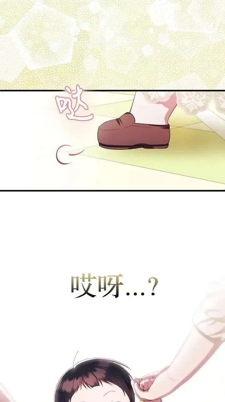 《第一次成为受宠的老幺》第08话图39
