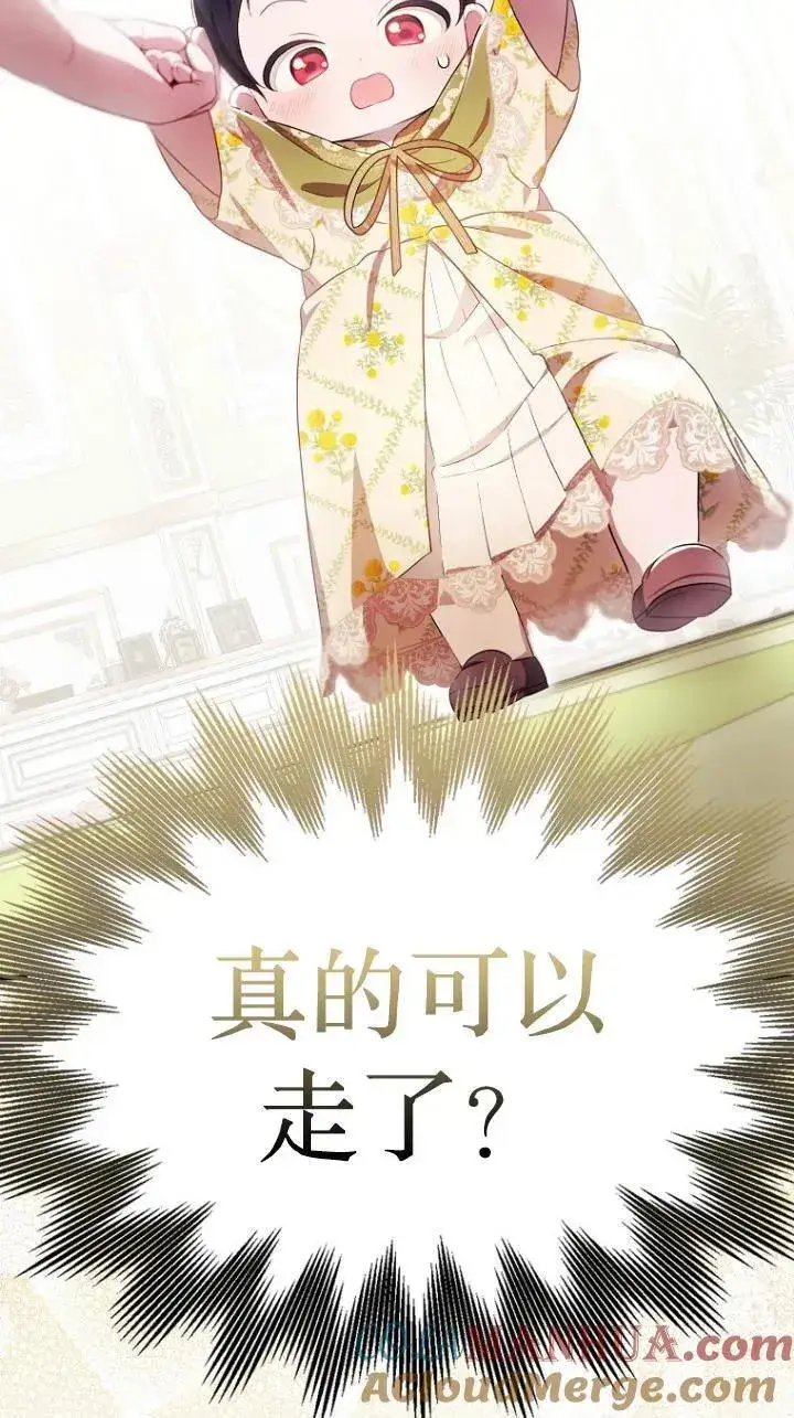 《第一次成为受宠的老幺》第08话图40