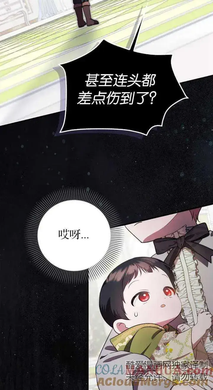 《第一次成为受宠的老幺》第08话图55
