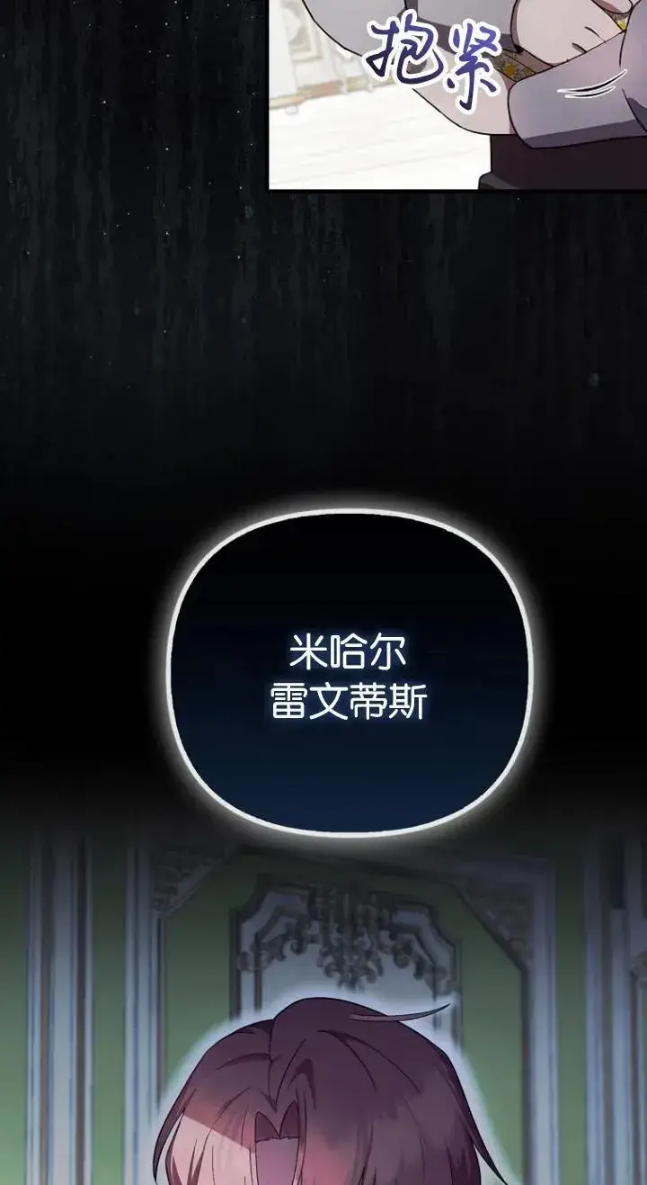 《第一次成为受宠的老幺》第08话图56