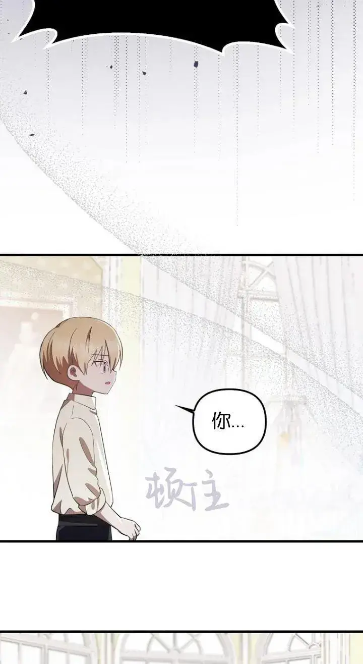 《第一次成为受宠的老幺》第08话图60