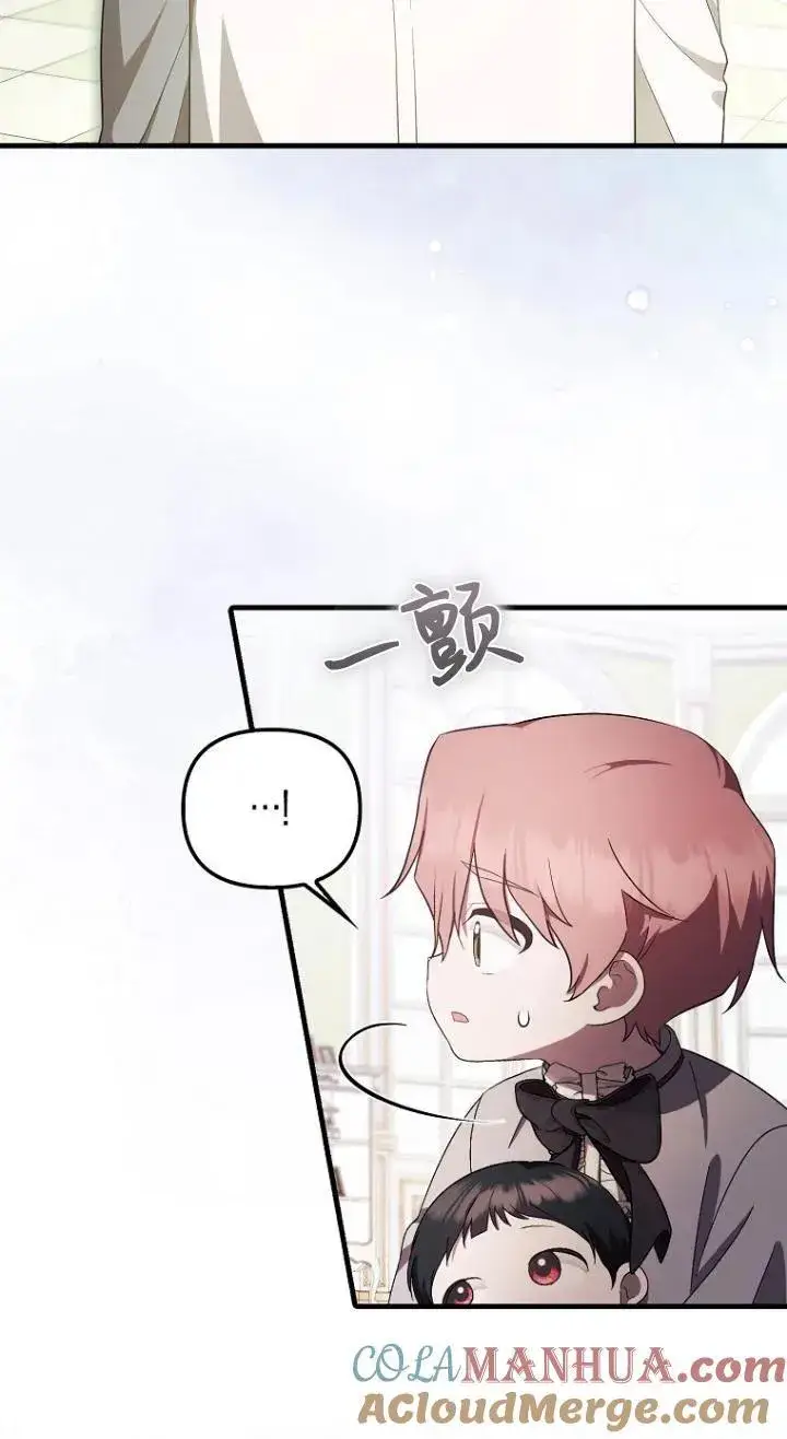 《第一次成为受宠的老幺》第08话图64