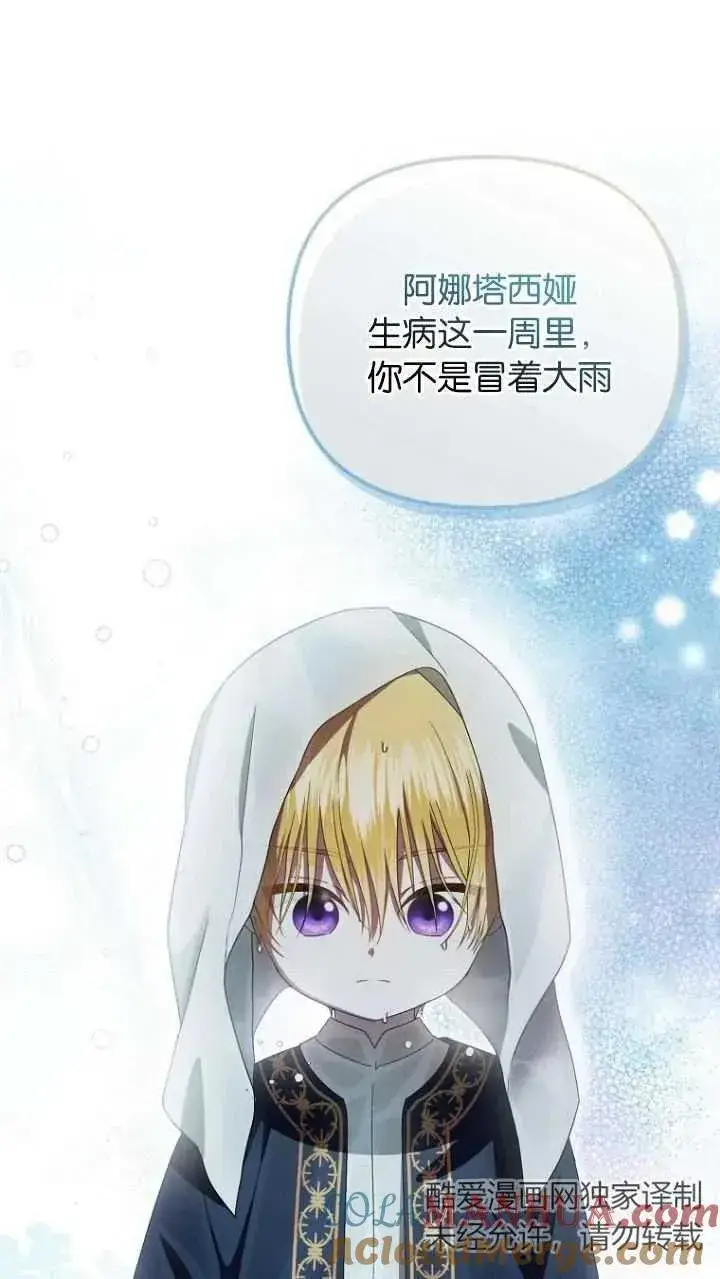 《第一次成为受宠的老幺》第10话图19