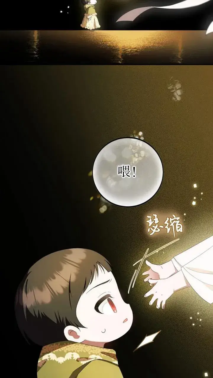 《第一次成为受宠的老幺》第10话图2