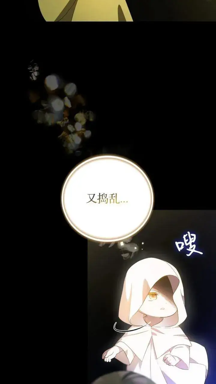 《第一次成为受宠的老幺》第10话图3