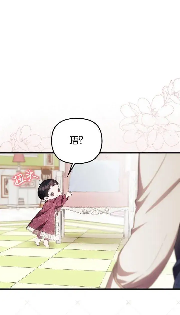 《第一次成为受宠的老幺》第10话图39