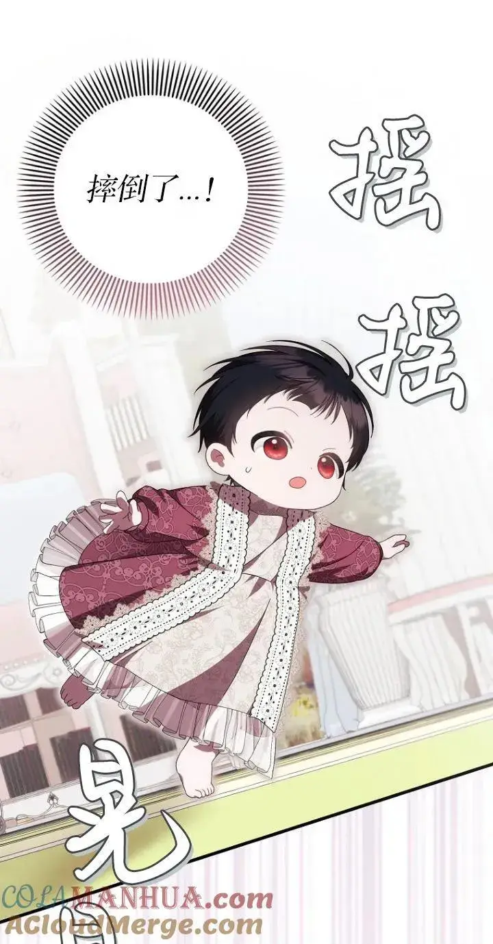 《第一次成为受宠的老幺》第10话图43