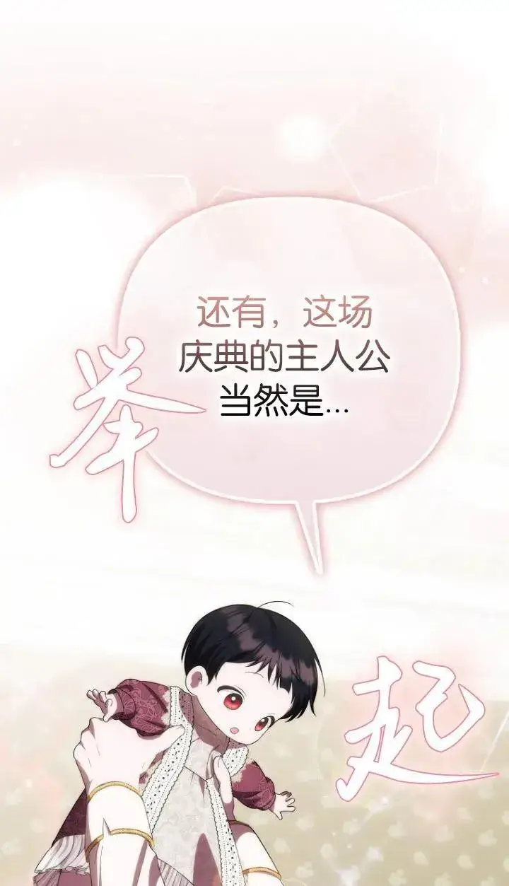 《第一次成为受宠的老幺》第10话图65