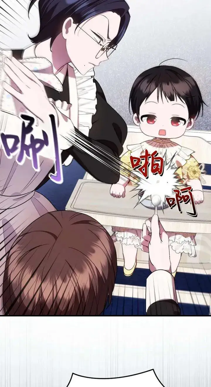《第一次成为受宠的老幺》第11话图23