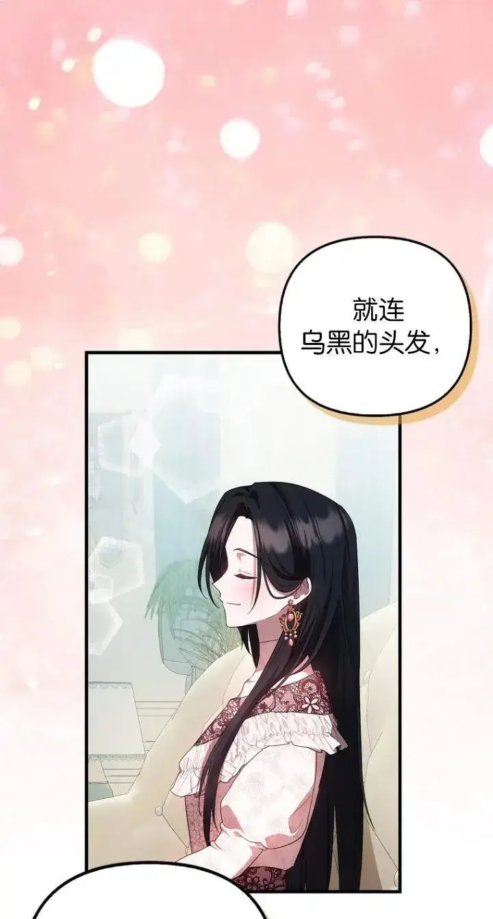 《第一次成为受宠的老幺》第11话图6
