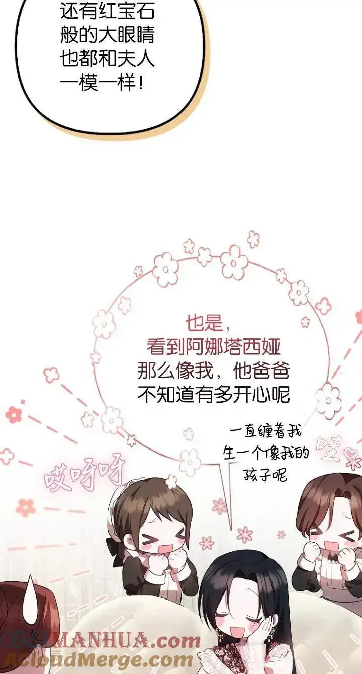 《第一次成为受宠的老幺》第11话图7