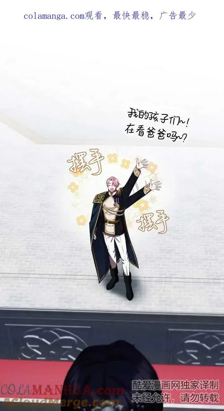 《第一次成为受宠的老幺》第11话图77
