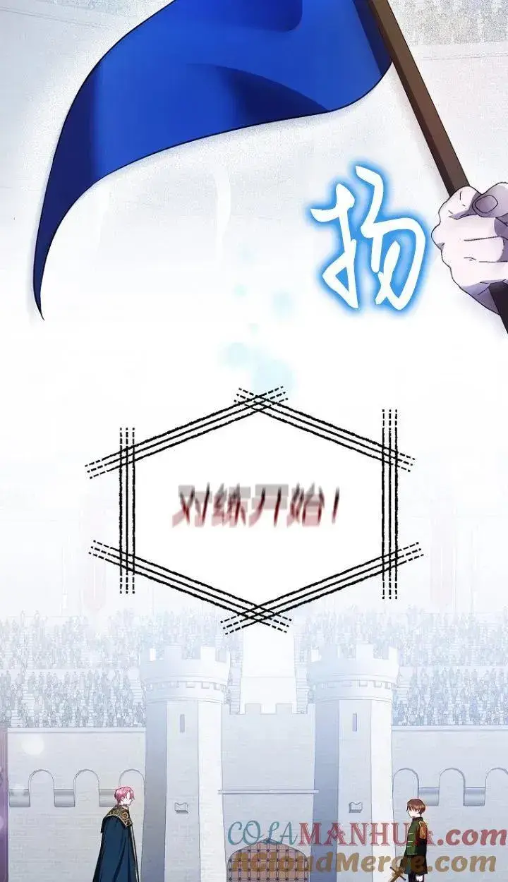 《第一次成为受宠的老幺》第12话图10