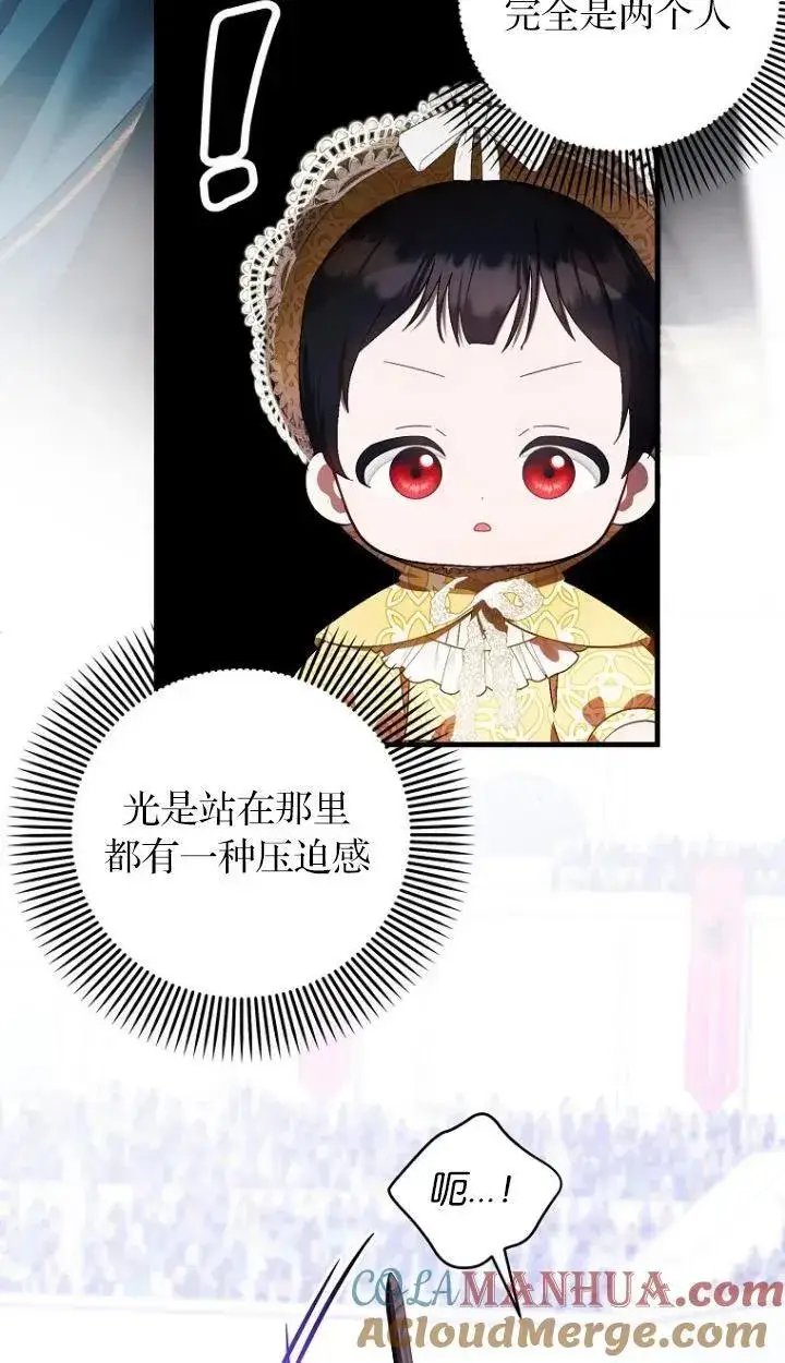 《第一次成为受宠的老幺》第12话图13