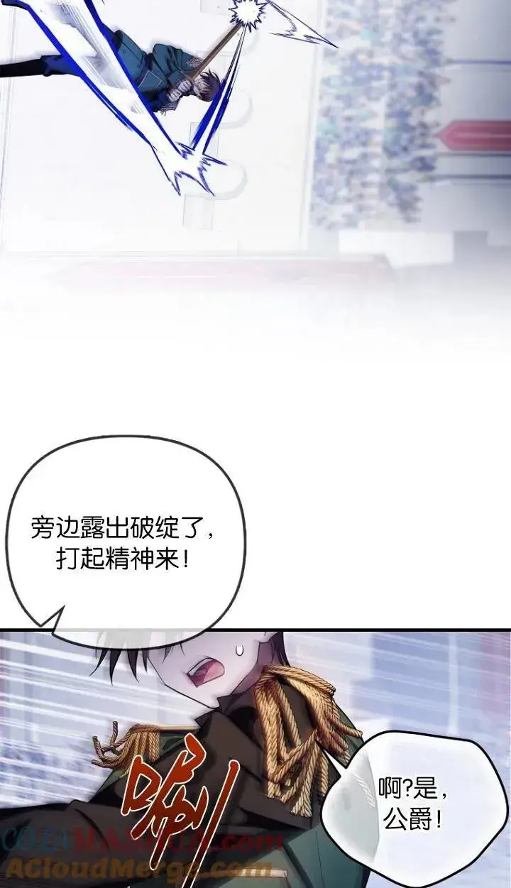 《第一次成为受宠的老幺》第12话图16