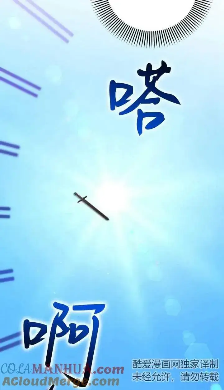 《第一次成为受宠的老幺》第12话图19