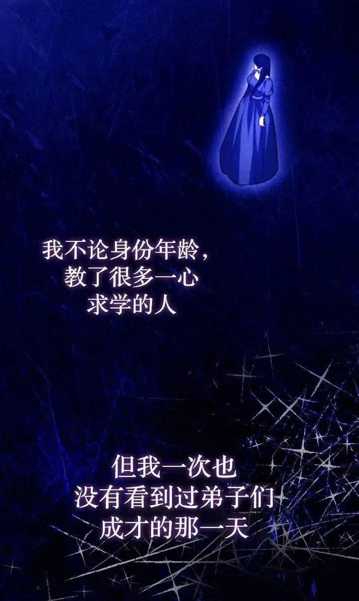 《第一次成为受宠的老幺》第12话图39