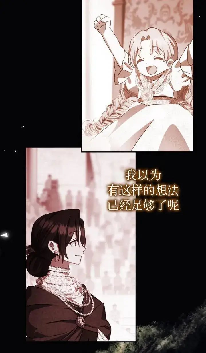 《第一次成为受宠的老幺》第12话图51