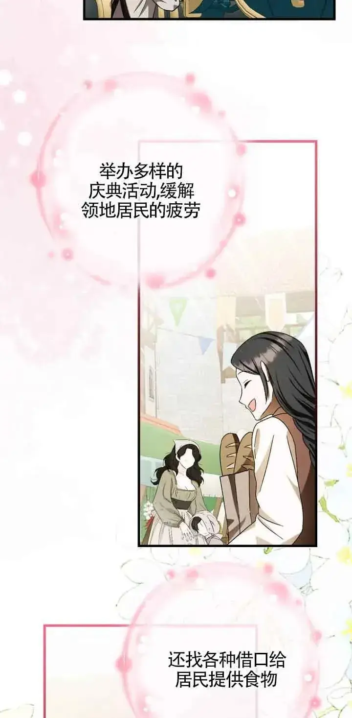 《第一次成为受宠的老幺》第13话图18