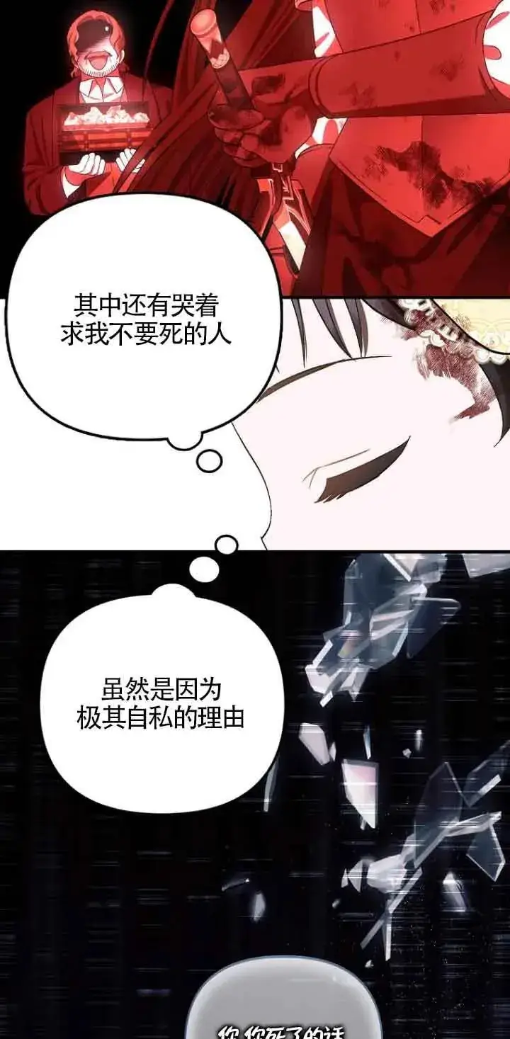 《第一次成为受宠的老幺》第13话图26