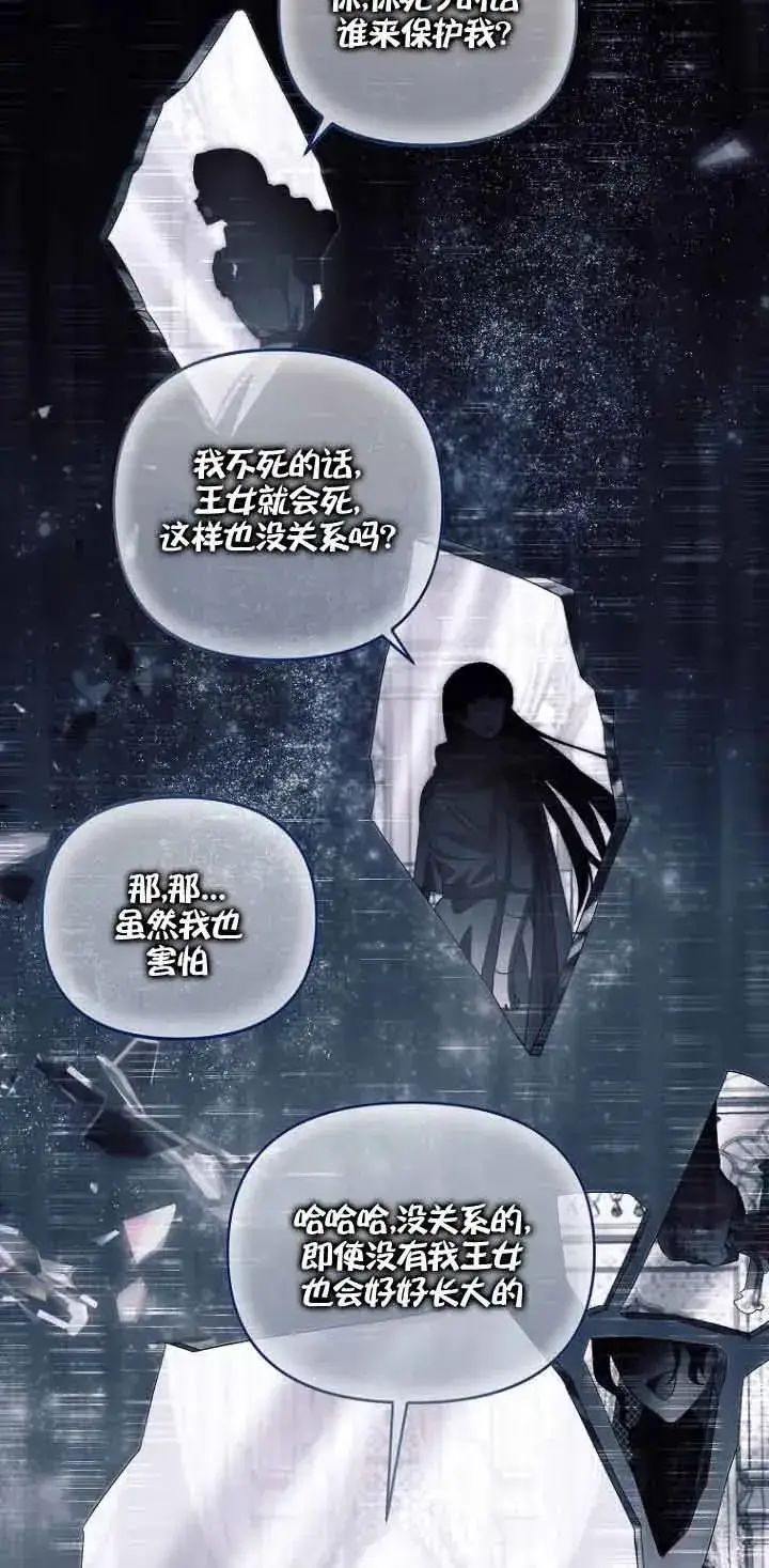《第一次成为受宠的老幺》第13话图27