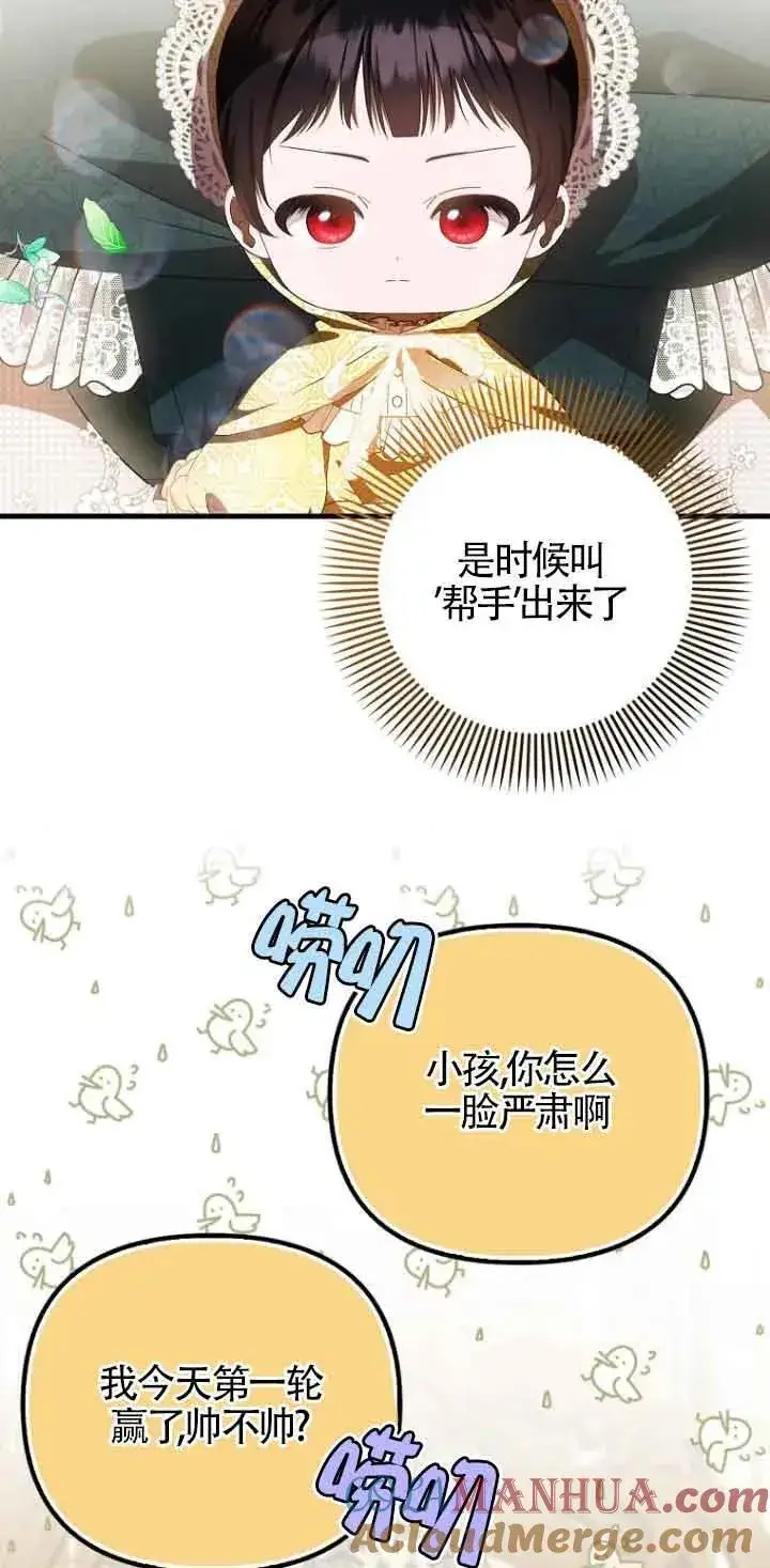 《第一次成为受宠的老幺》第13话图34