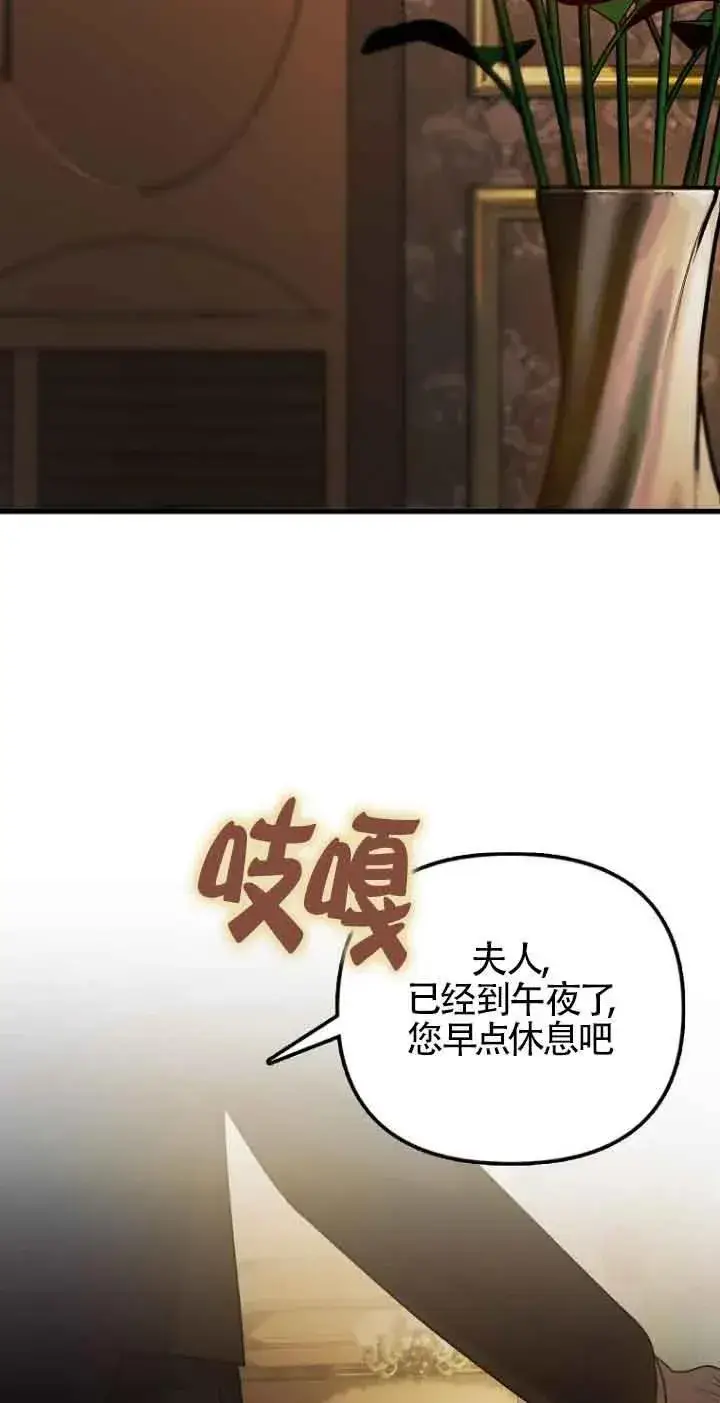 《第一次成为受宠的老幺》第13话图42