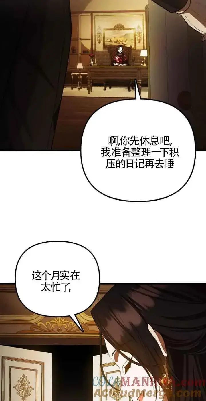 《第一次成为受宠的老幺》第13话图43