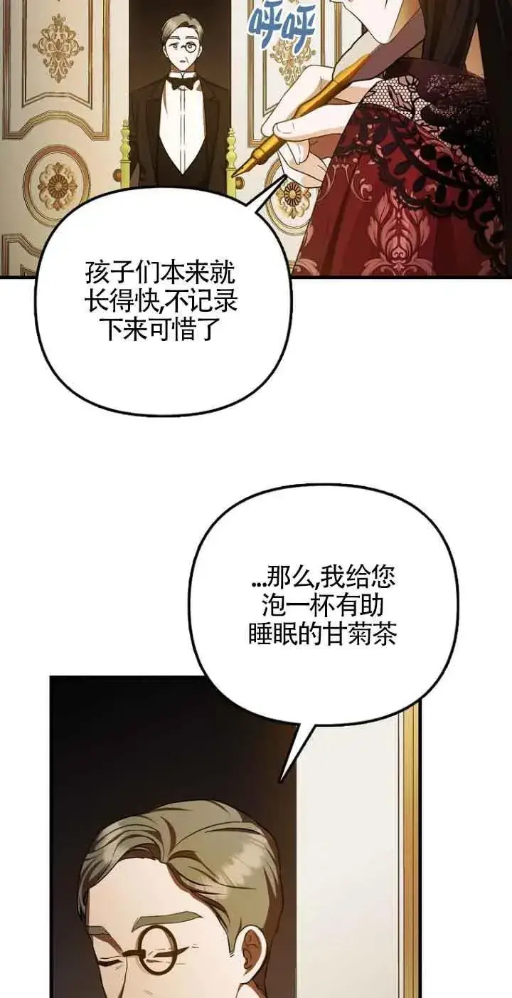 《第一次成为受宠的老幺》第13话图44