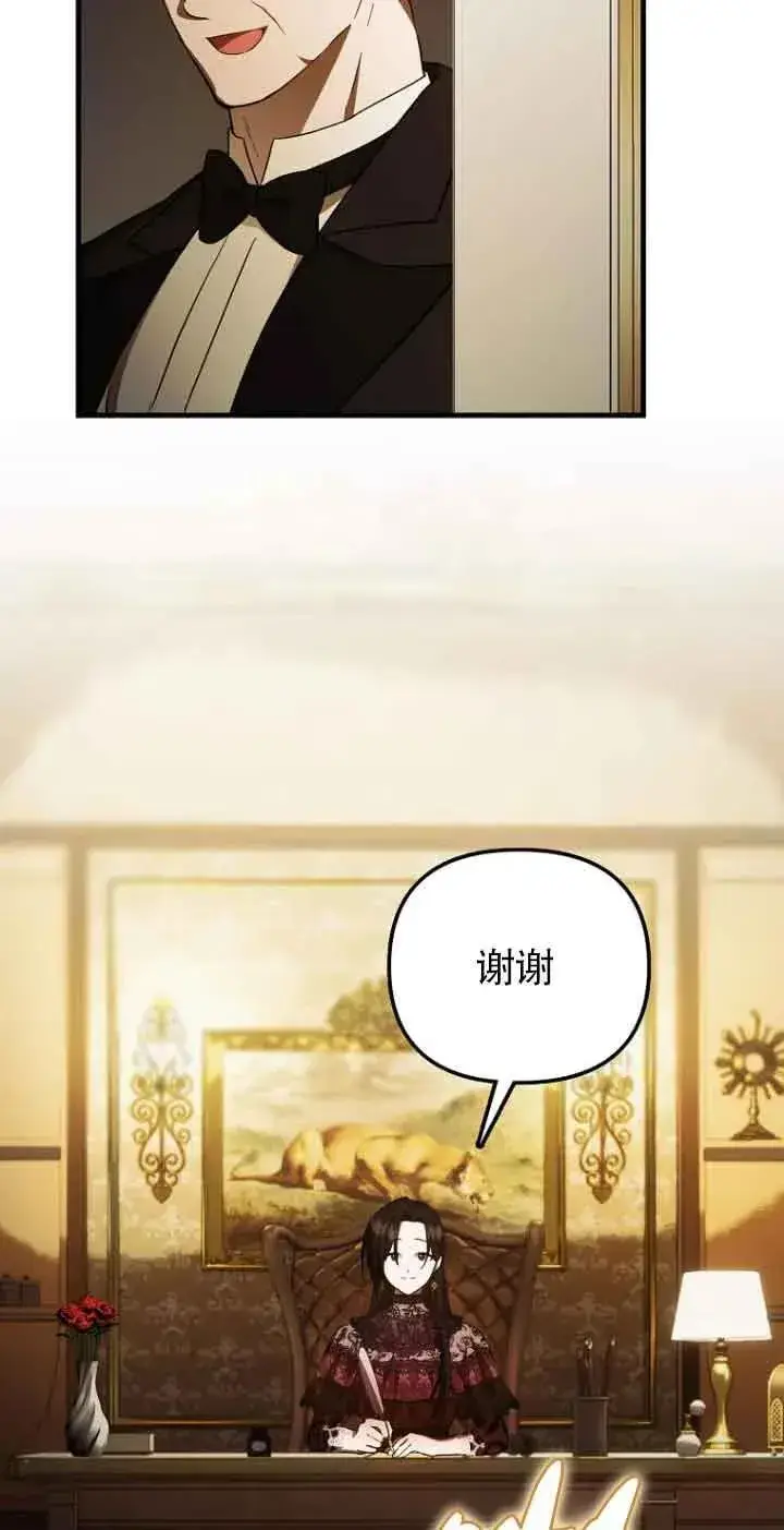 《第一次成为受宠的老幺》第13话图45