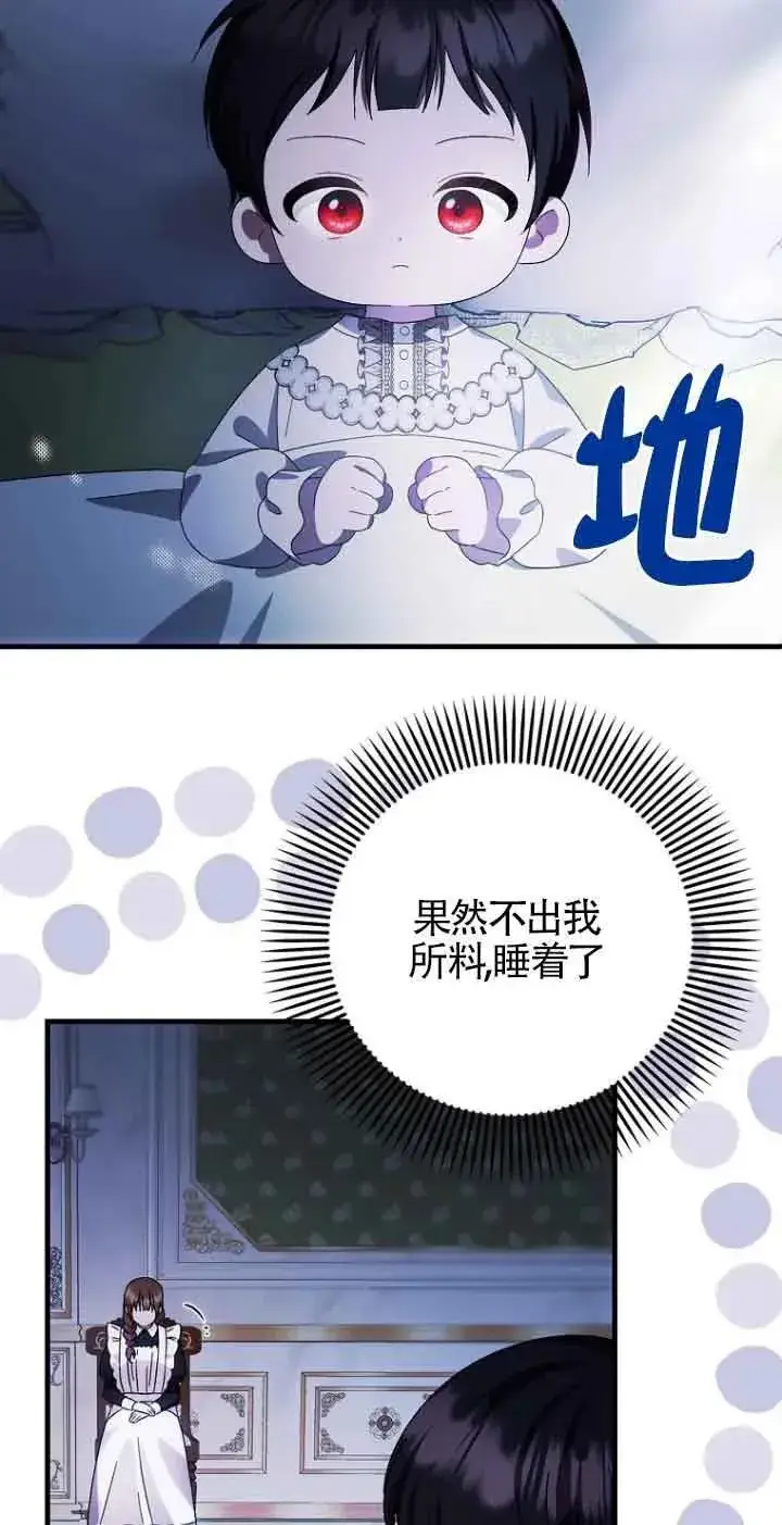 《第一次成为受宠的老幺》第13话图53