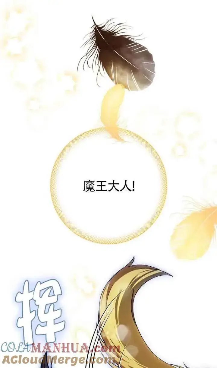 《第一次成为受宠的老幺》第13话图61