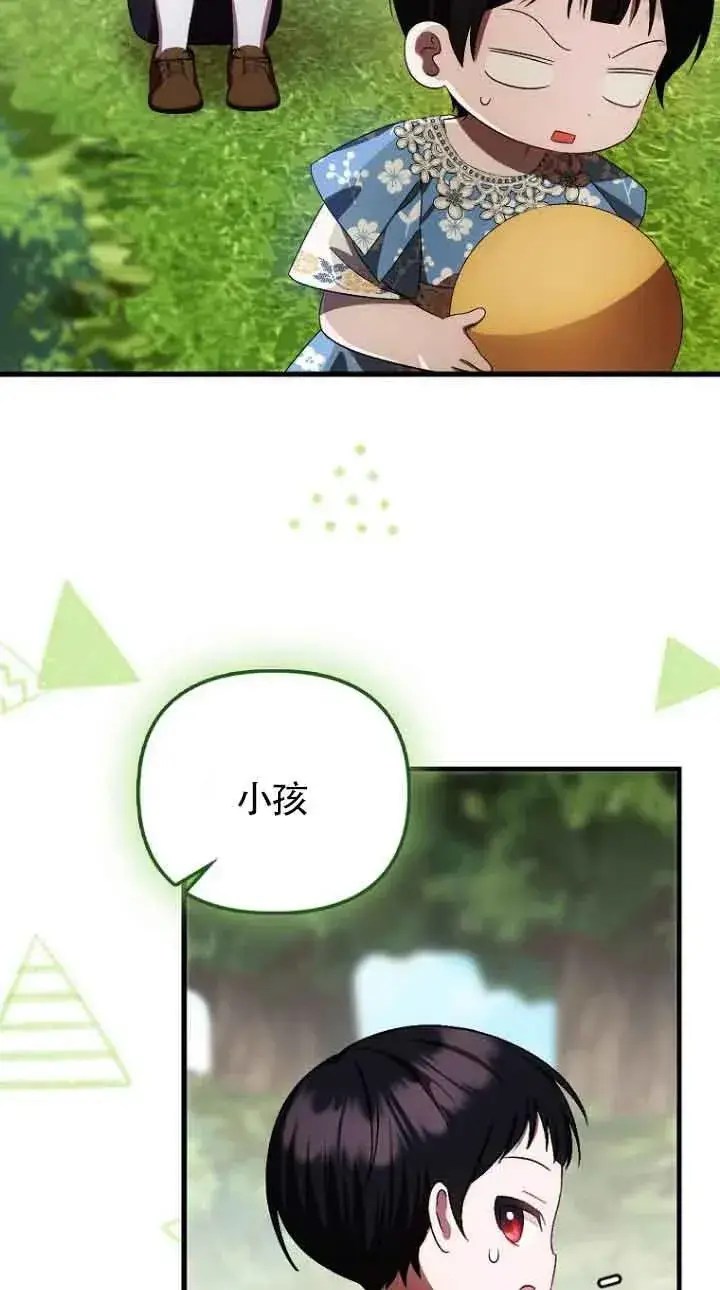 《第一次成为受宠的老幺》第15话图18