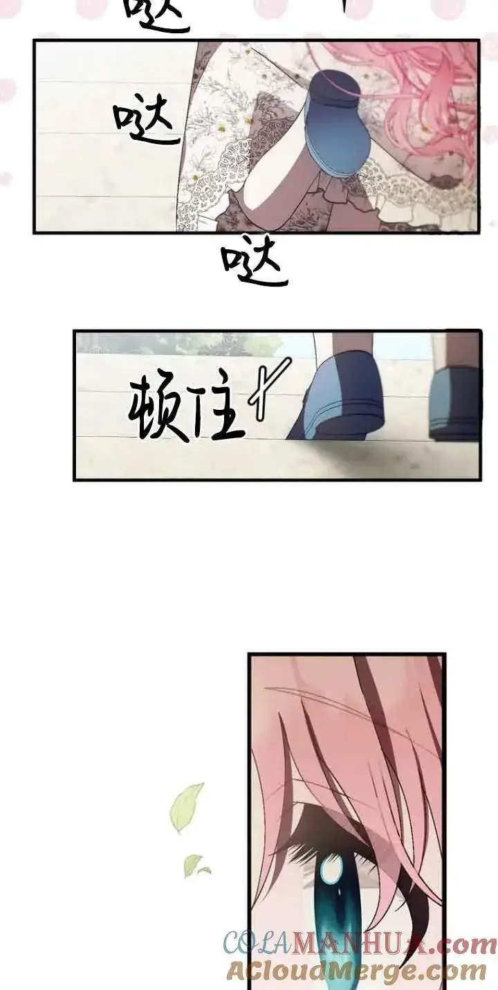 《第一次成为受宠的老幺》第15话图31