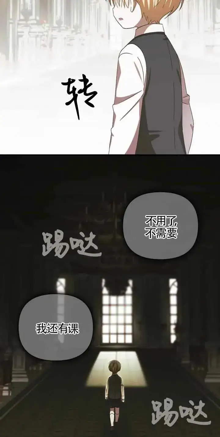 《第一次成为受宠的老幺》第15话图36