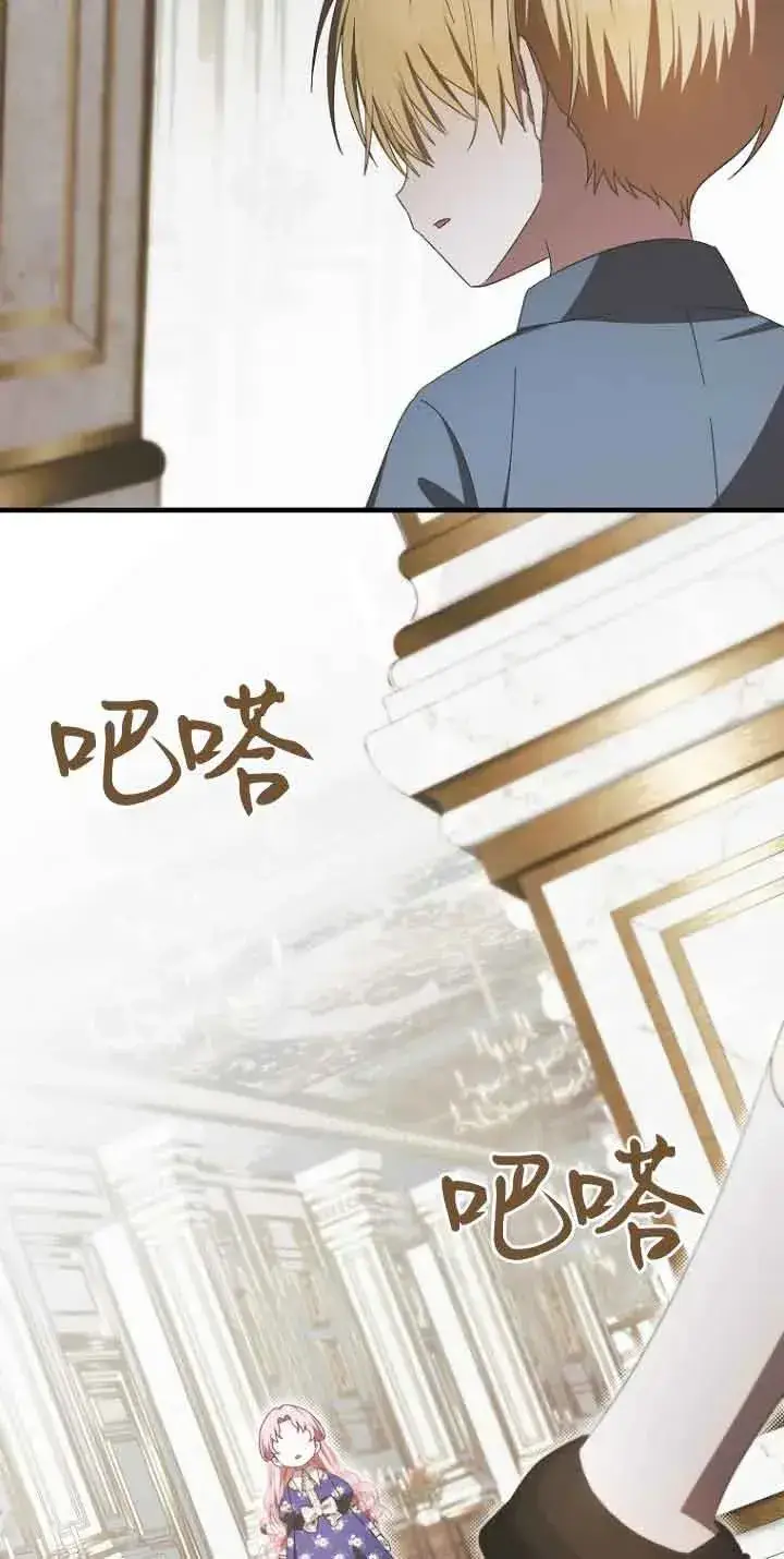 《第一次成为受宠的老幺》第15话图39