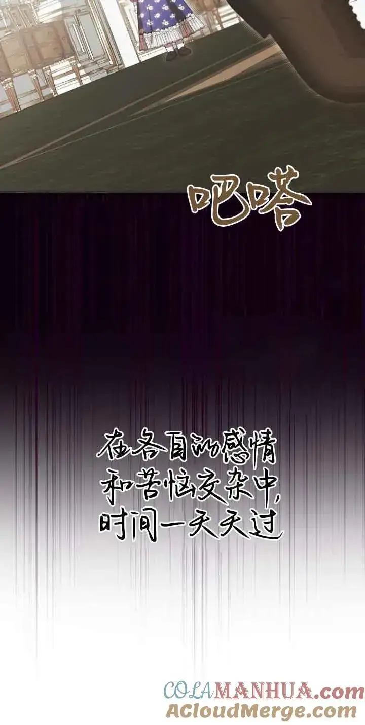 《第一次成为受宠的老幺》第15话图40