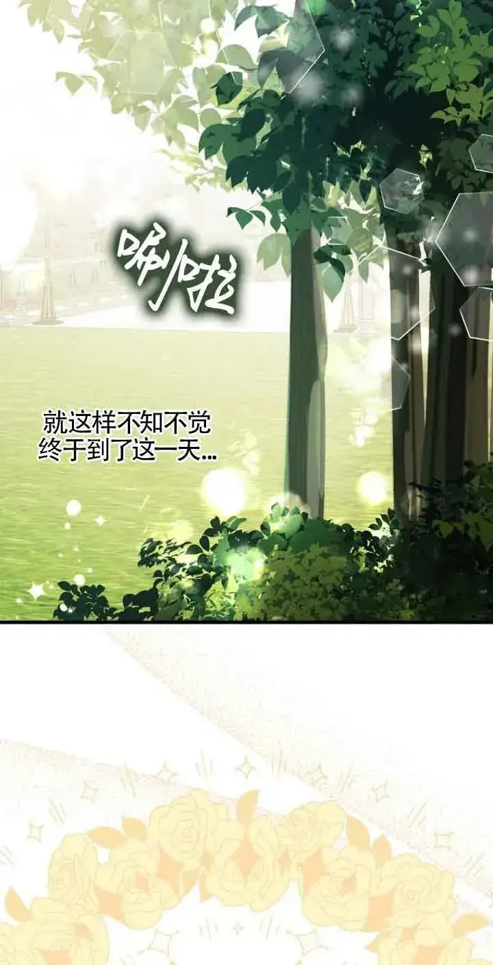 《第一次成为受宠的老幺》第15话图42