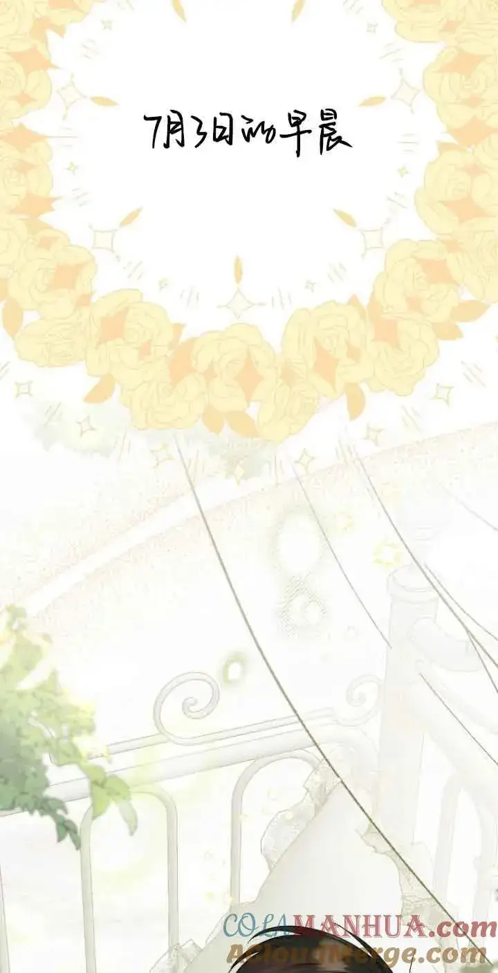 《第一次成为受宠的老幺》第15话图43