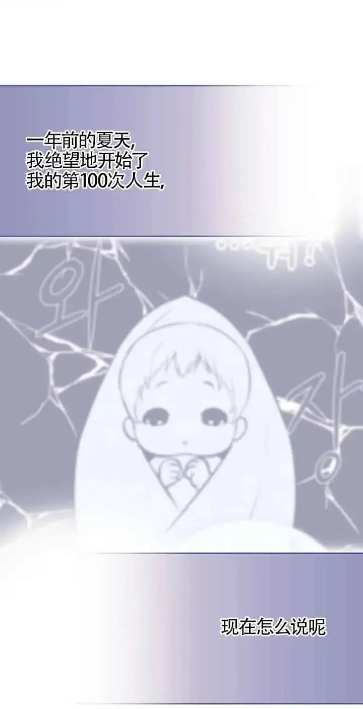 《第一次成为受宠的老幺》第15话图45