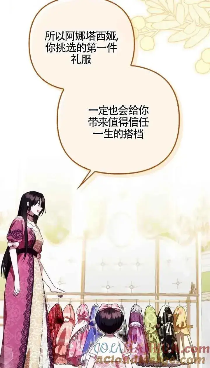 《第一次成为受宠的老幺》第15话图64