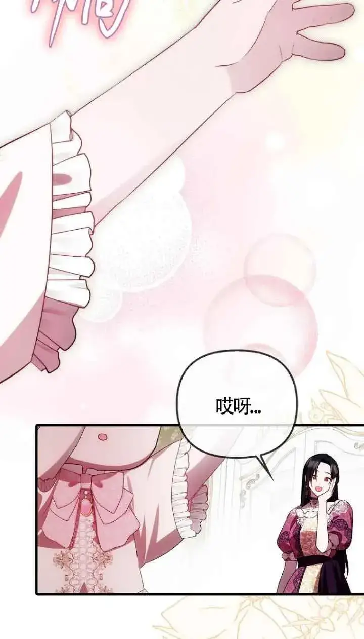 《第一次成为受宠的老幺》第15话图69