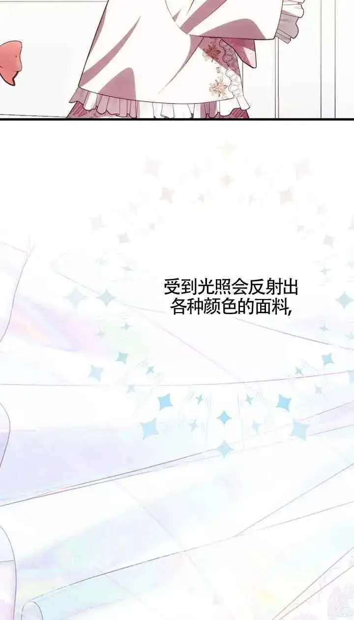 《第一次成为受宠的老幺》第15话图71