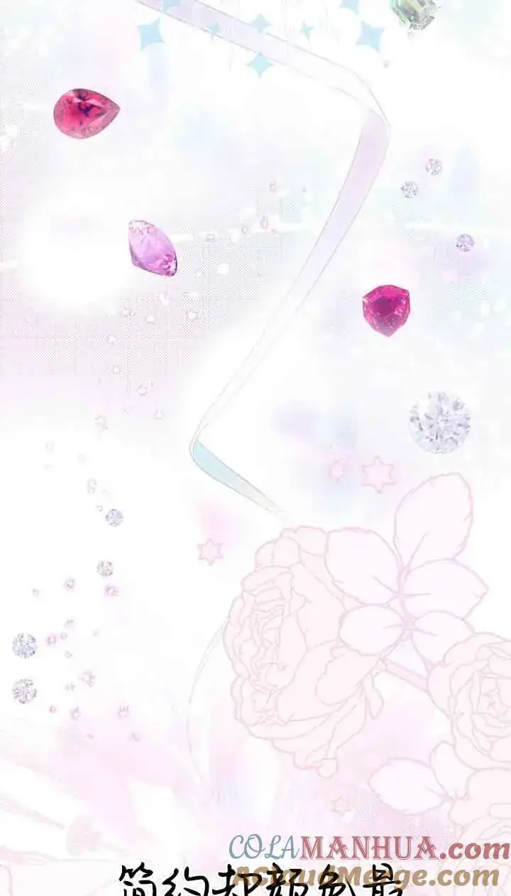 《第一次成为受宠的老幺》第15话图73