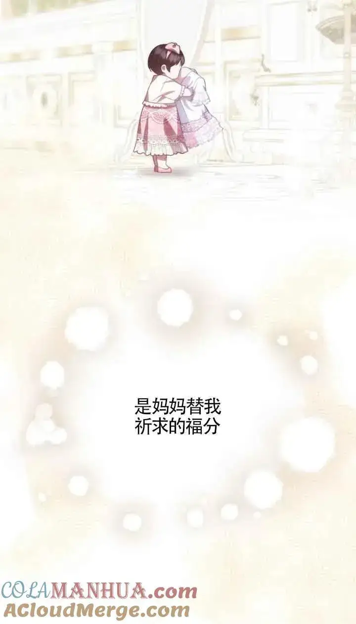 《第一次成为受宠的老幺》第15话图79