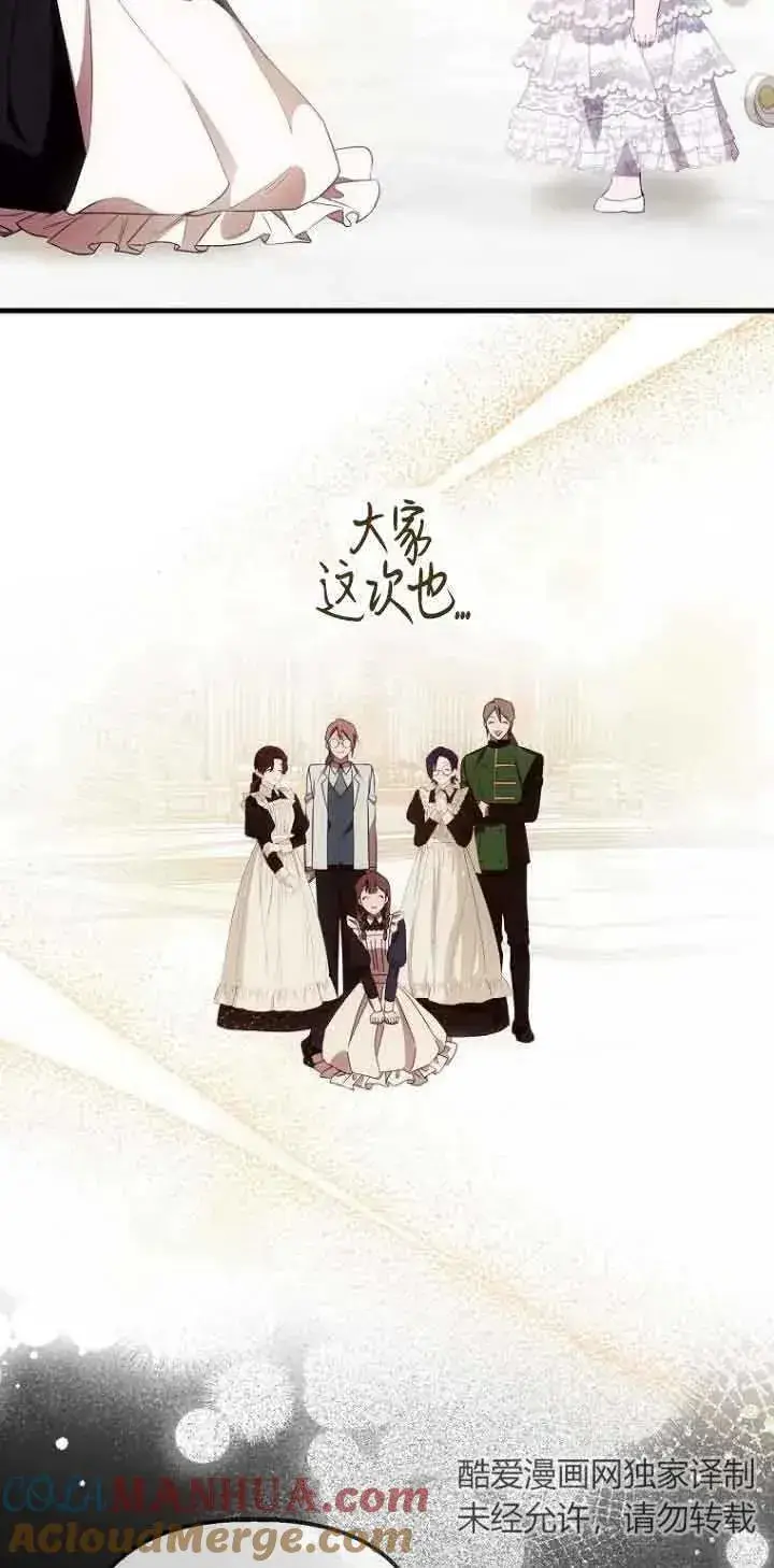 《第一次成为受宠的老幺》第16话图16