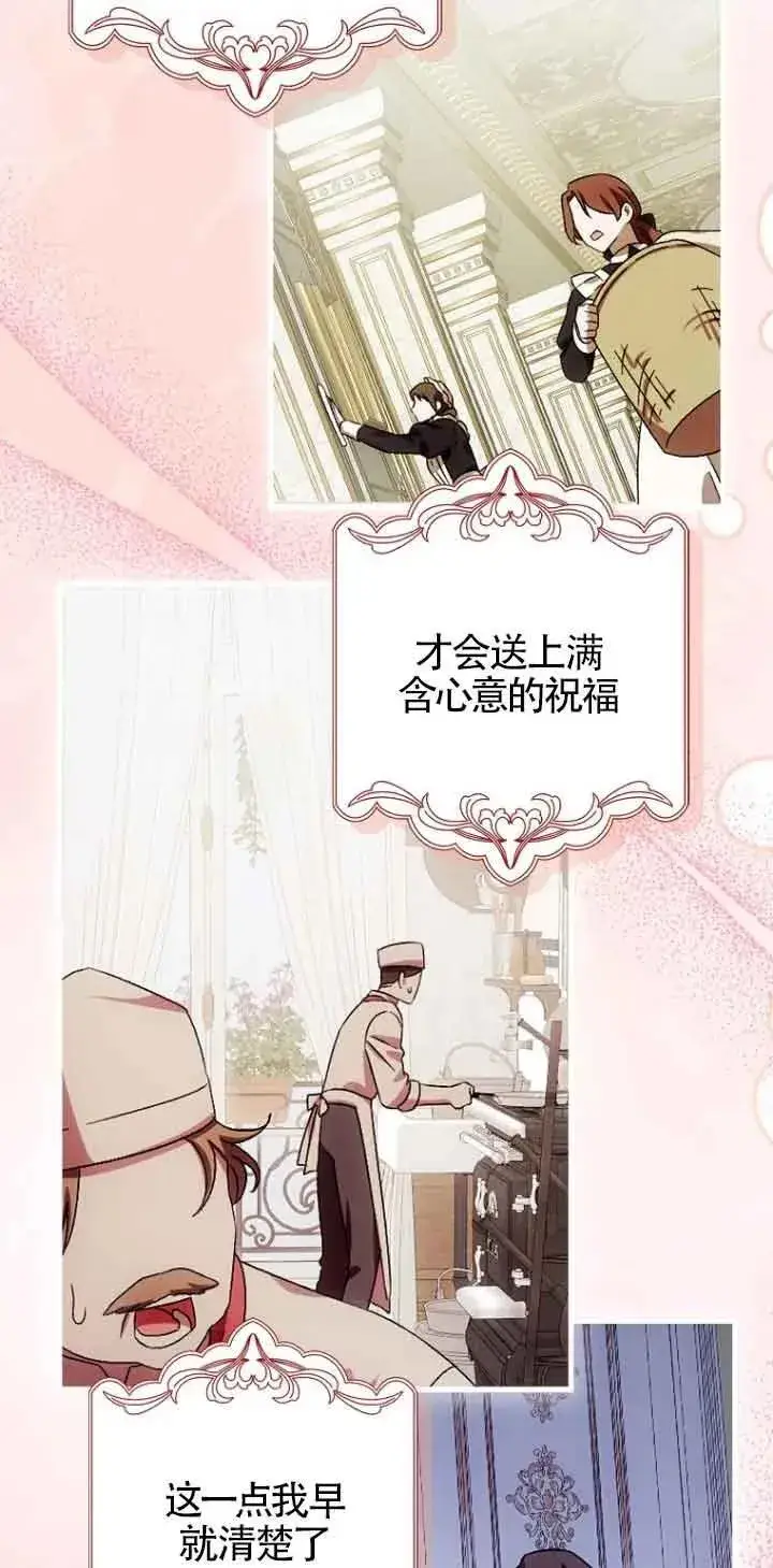 《第一次成为受宠的老幺》第16话图18