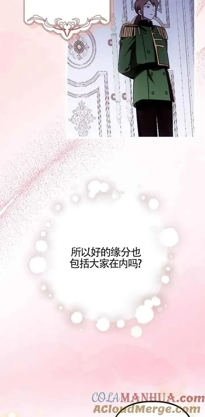 《第一次成为受宠的老幺》第16话图19